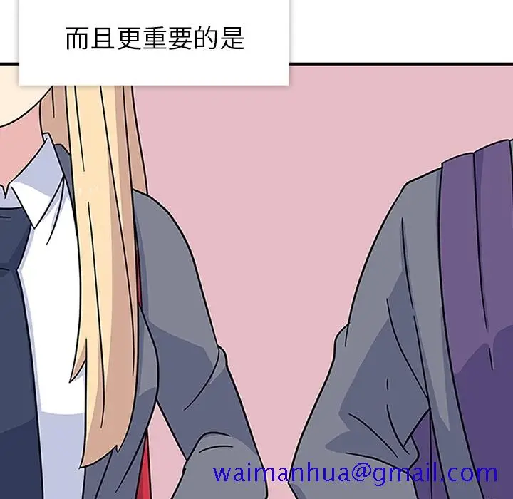 漫画《春天来了》第9章第80张图