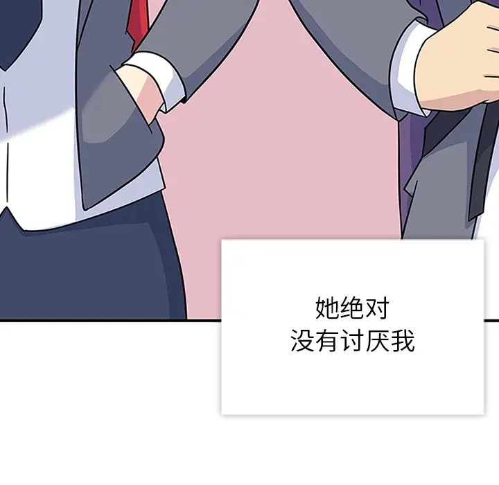 漫画《春天来了》第9章第81张图