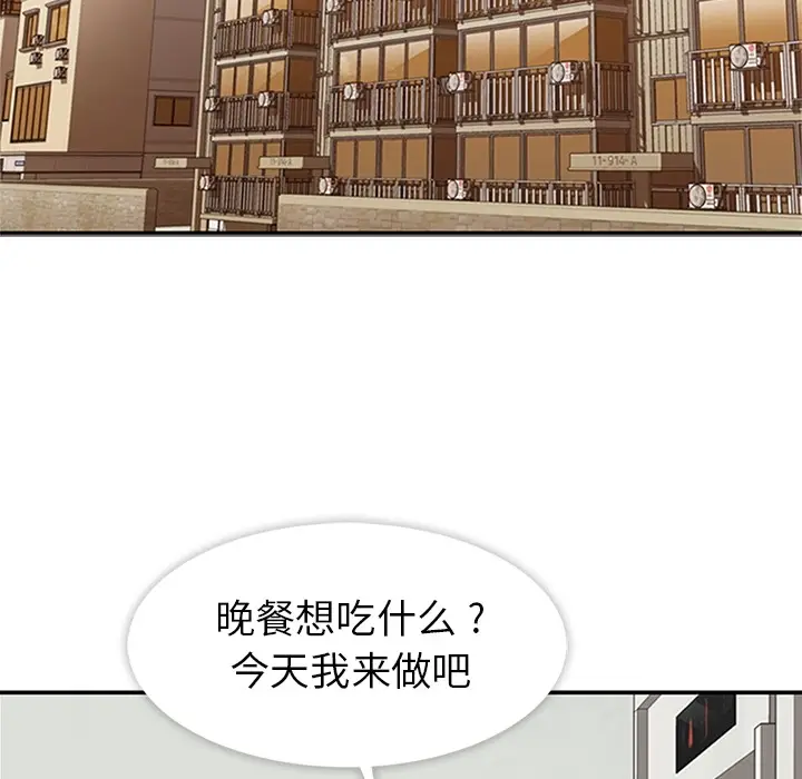 漫画《春天来了》第9章第83张图