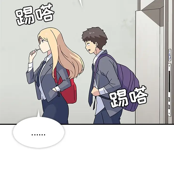 漫画《春天来了》第9章第84张图