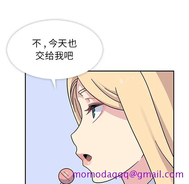 漫画《春天来了》第9章第85张图