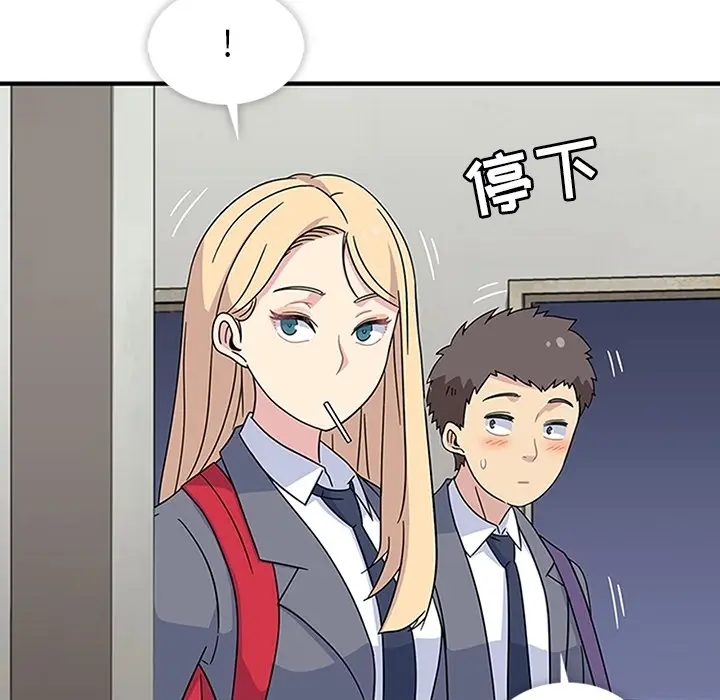 漫画《春天来了》第9章第90张图