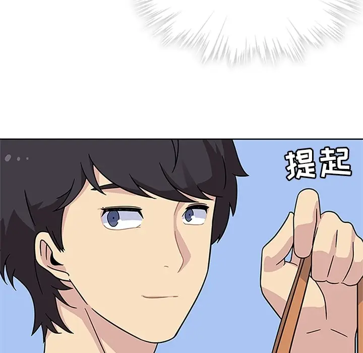 漫画《春天来了》第9章第99张图