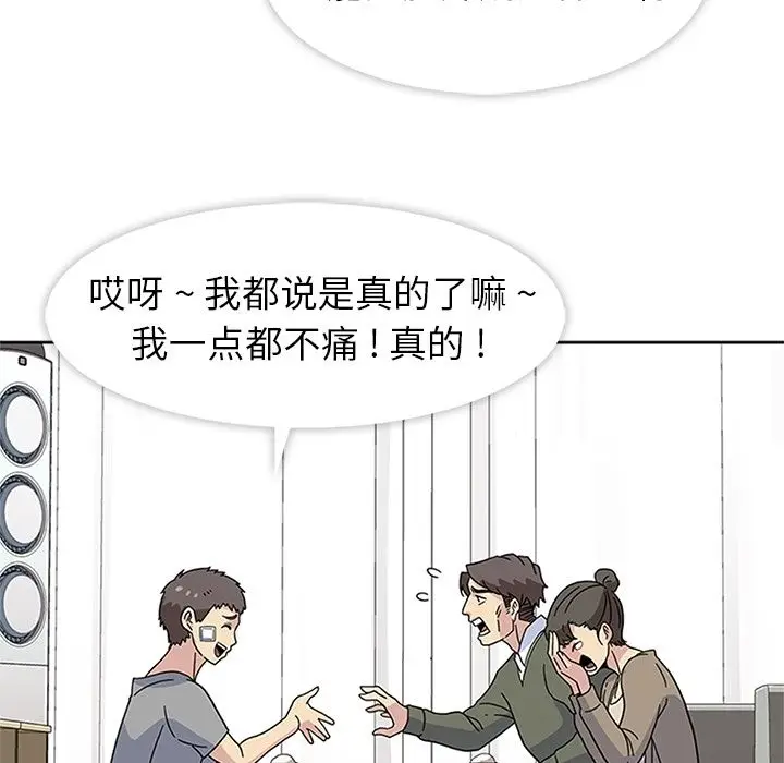 漫画《春天来了》第22章第101张图