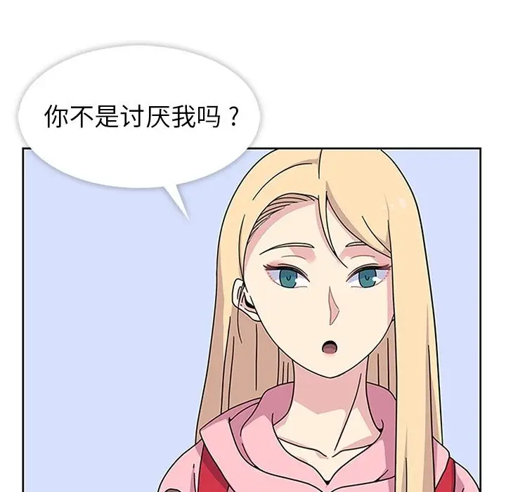 漫画《春天来了》第22章第24张图