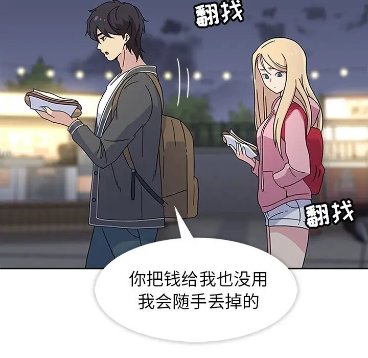 漫画《春天来了》第22章第31张图
