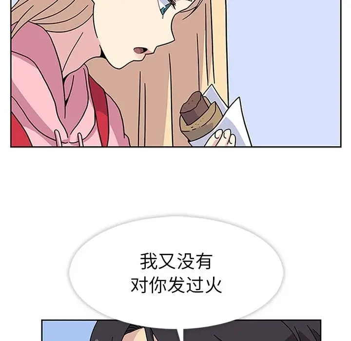漫画《春天来了》第22章第39张图