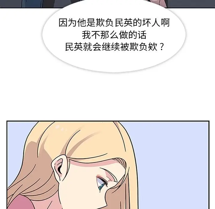 漫画《春天来了》第22章第42张图