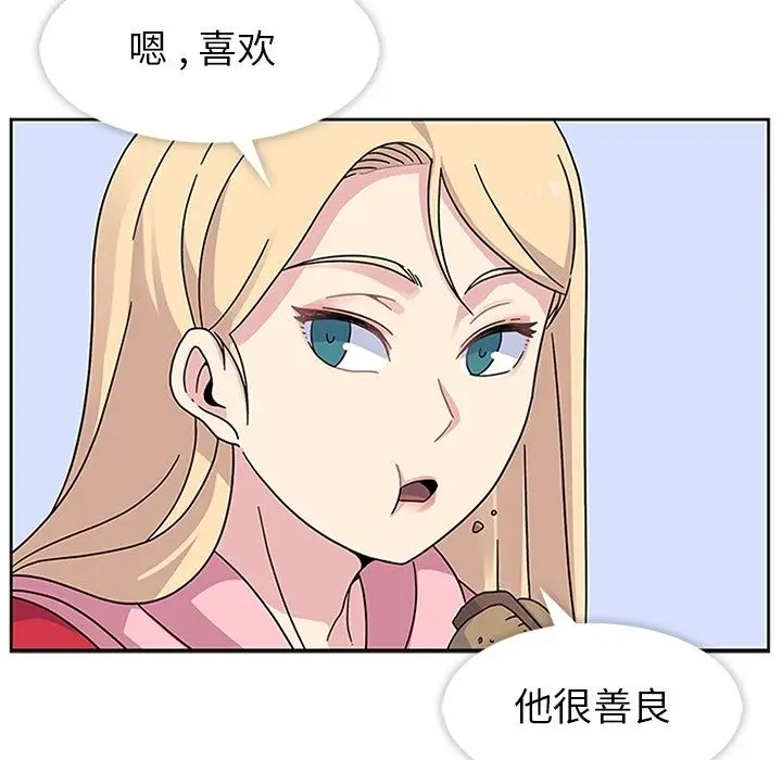 漫画《春天来了》第22章第46张图