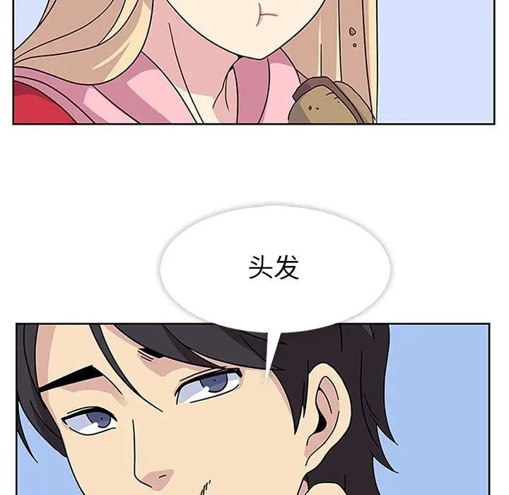 漫画《春天来了》第22章第49张图