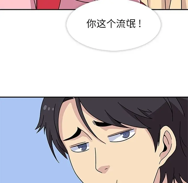 漫画《春天来了》第22章第59张图
