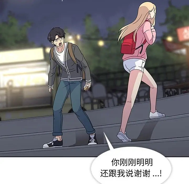 漫画《春天来了》第22章第61张图