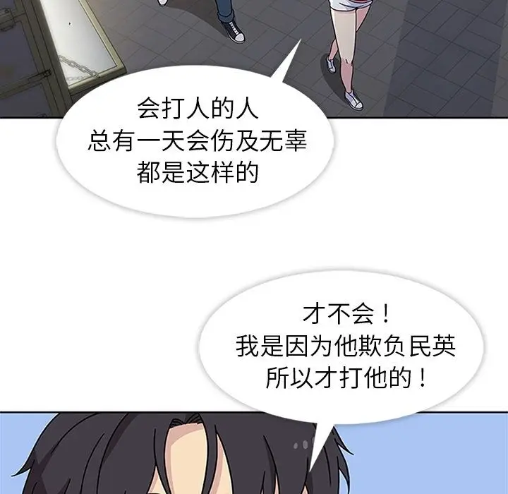 漫画《春天来了》第22章第63张图