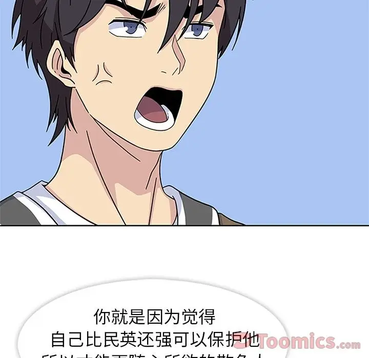 漫画《春天来了》第22章第64张图
