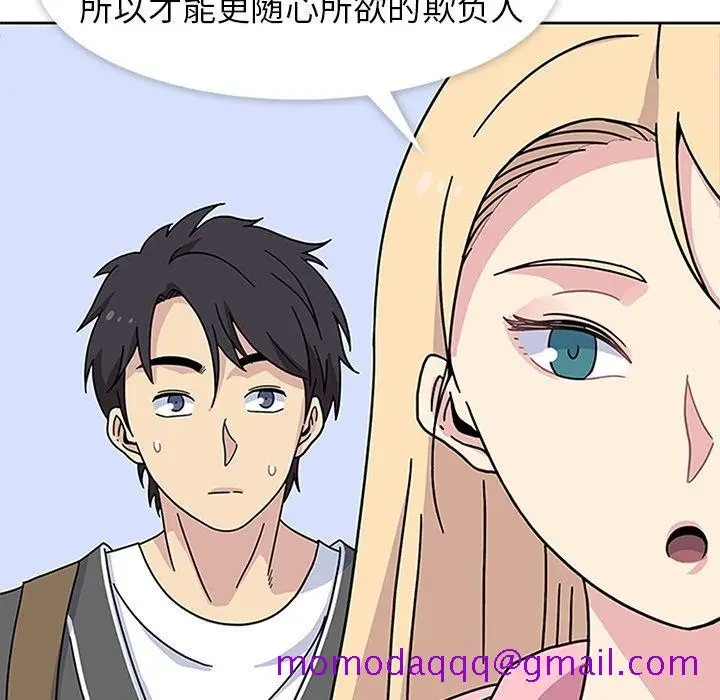 漫画《春天来了》第22章第65张图
