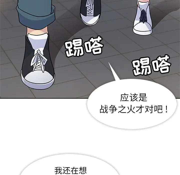 漫画《春天来了》第22章第77张图