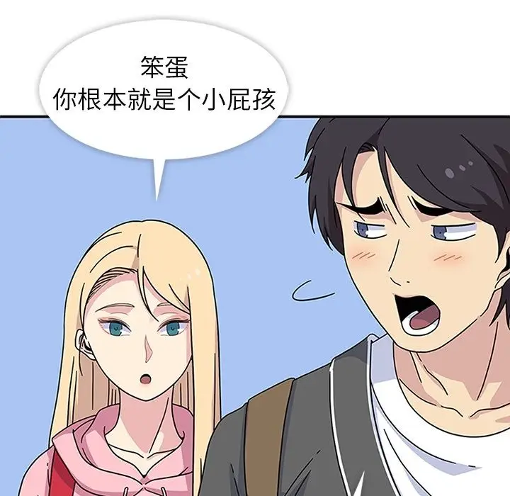 漫画《春天来了》第22章第79张图