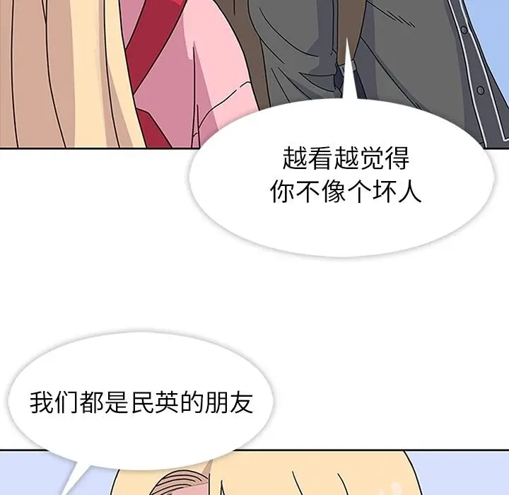 漫画《春天来了》第22章第88张图