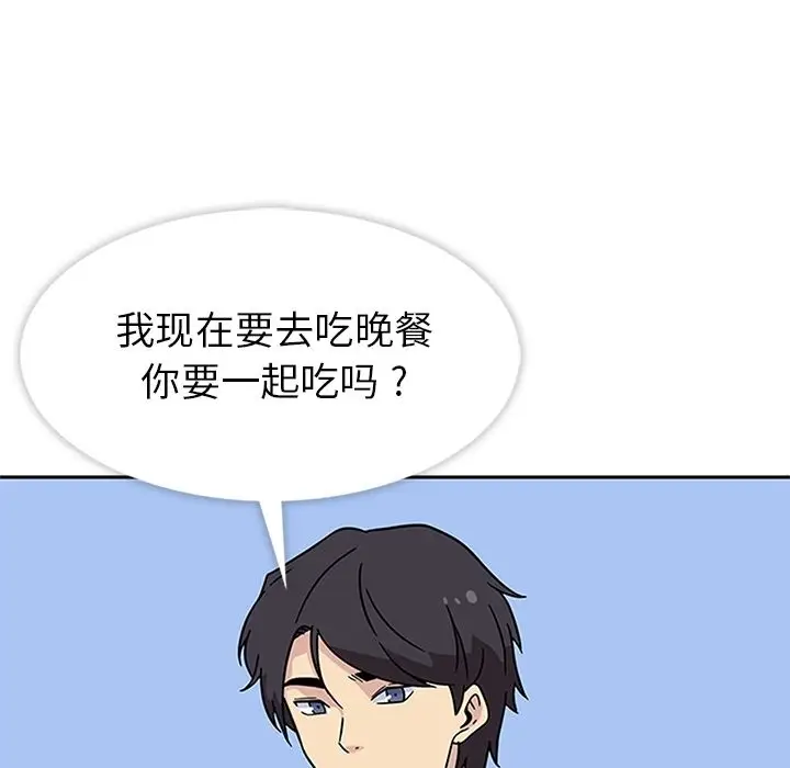 漫画《春天来了》第22章第9张图