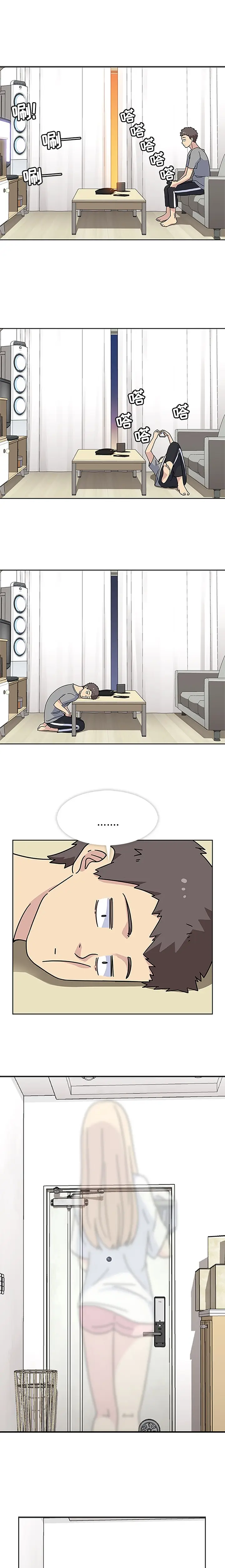 漫画《春天来了》第12章第13张图