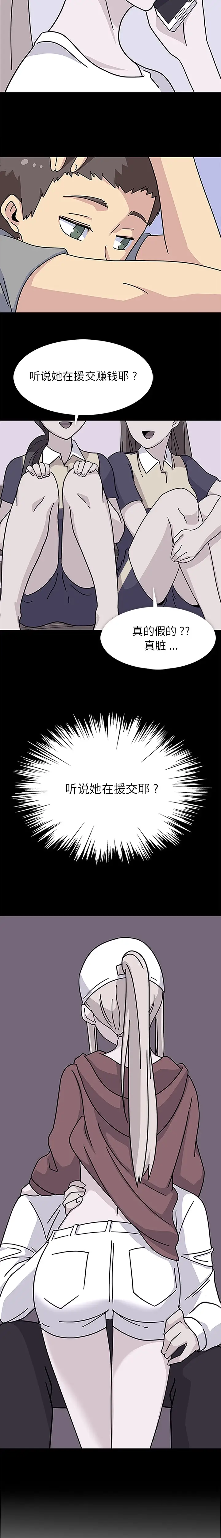 漫画《春天来了》第12章第15张图