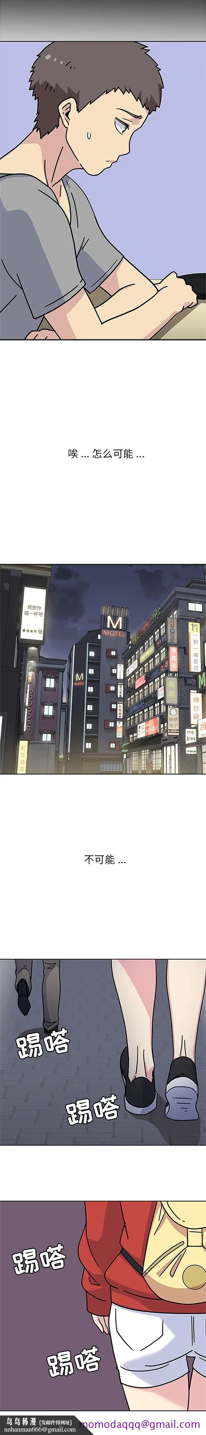 漫画《春天来了》第12章第16张图