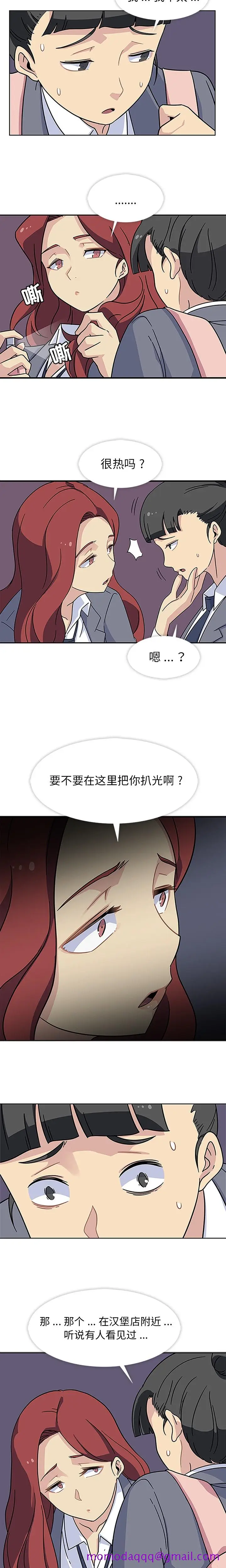 漫画《春天来了》第12章第6张图