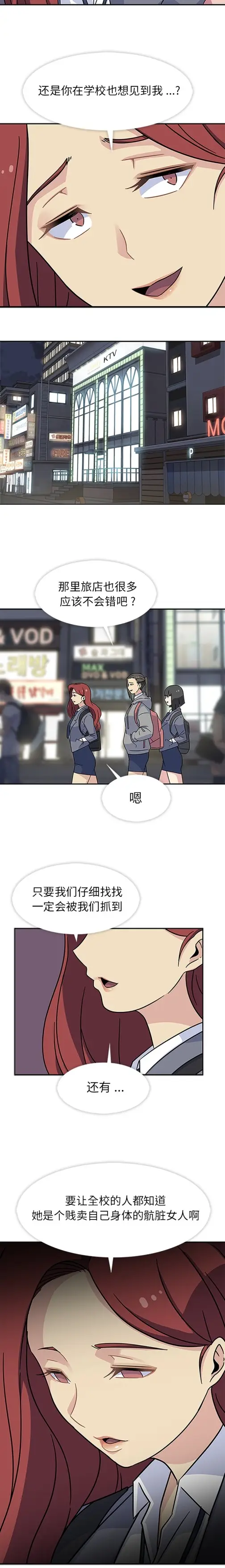 漫画《春天来了》第12章第7张图