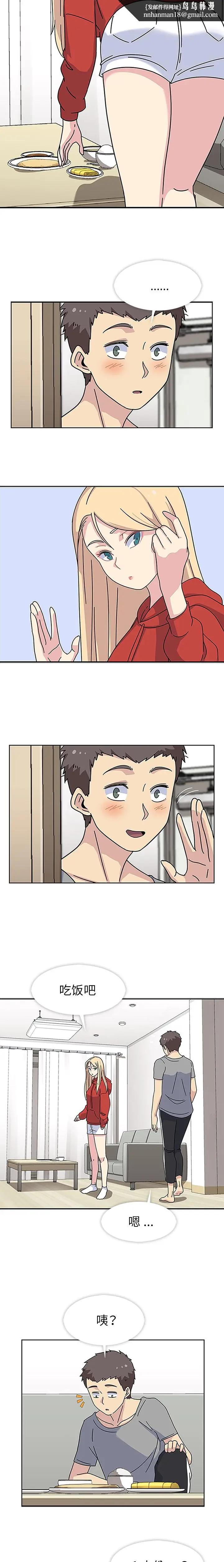 漫画《春天来了》第12章第9张图