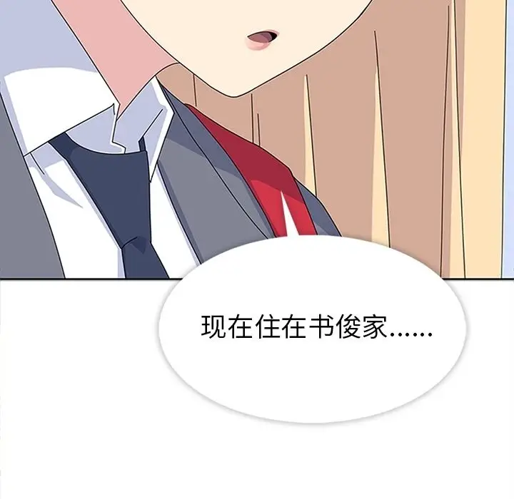 漫画《春天来了》第29章第106张图