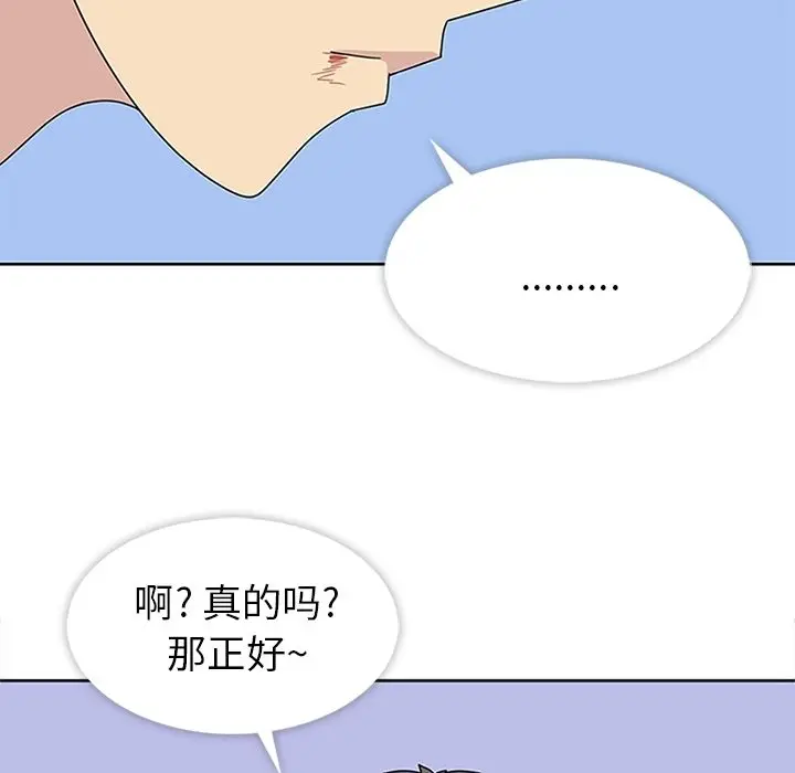 漫画《春天来了》第29章第109张图