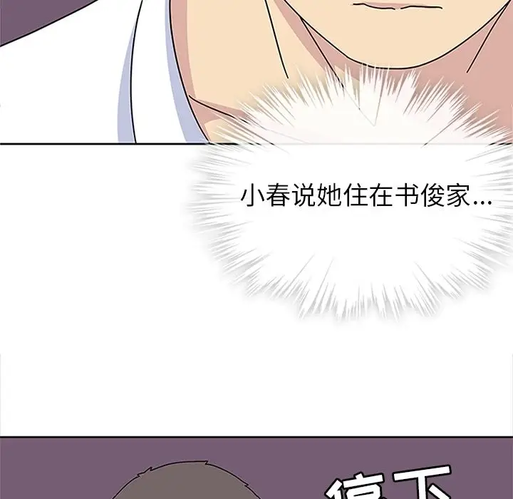 漫画《春天来了》第29章第118张图