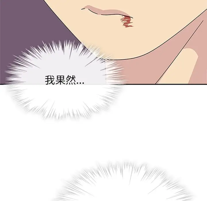 漫画《春天来了》第29章第123张图