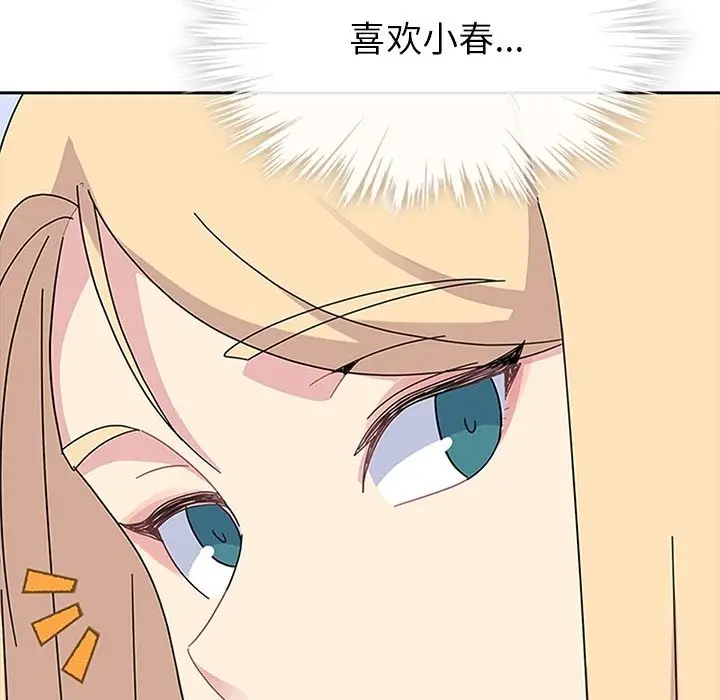 漫画《春天来了》第29章第124张图