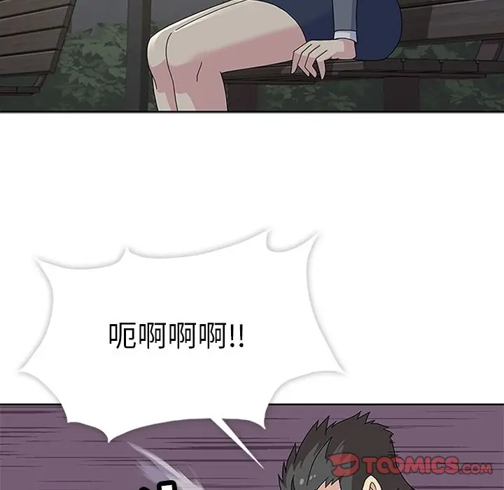 漫画《春天来了》第29章第15张图