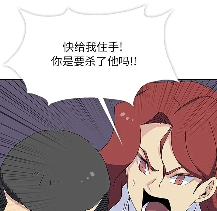 漫画《春天来了》第29章第29张图