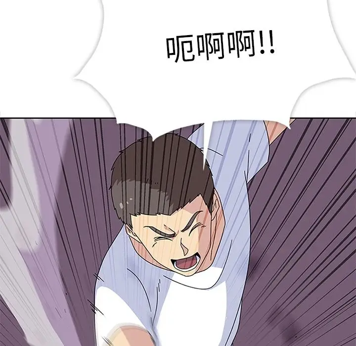 漫画《春天来了》第29章第40张图