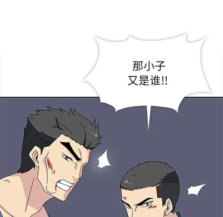 漫画《春天来了》第29章第42张图