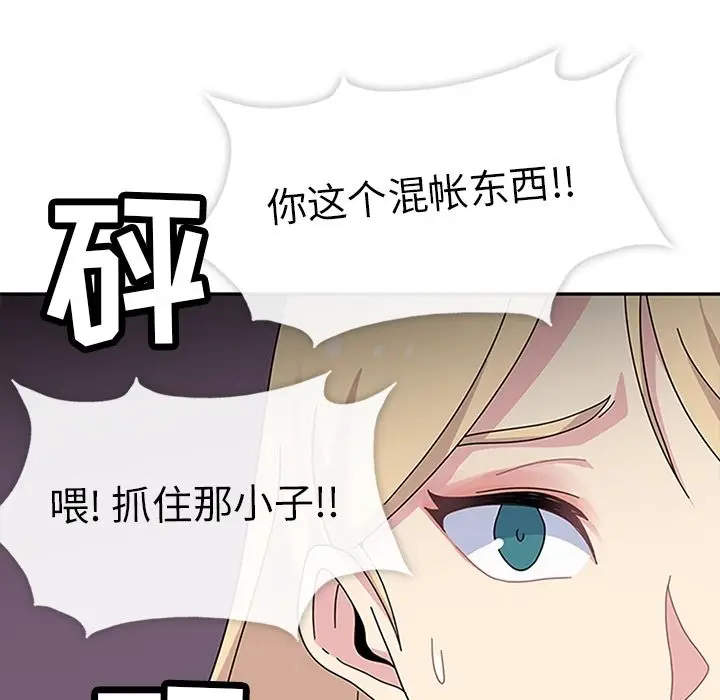 漫画《春天来了》第29章第47张图