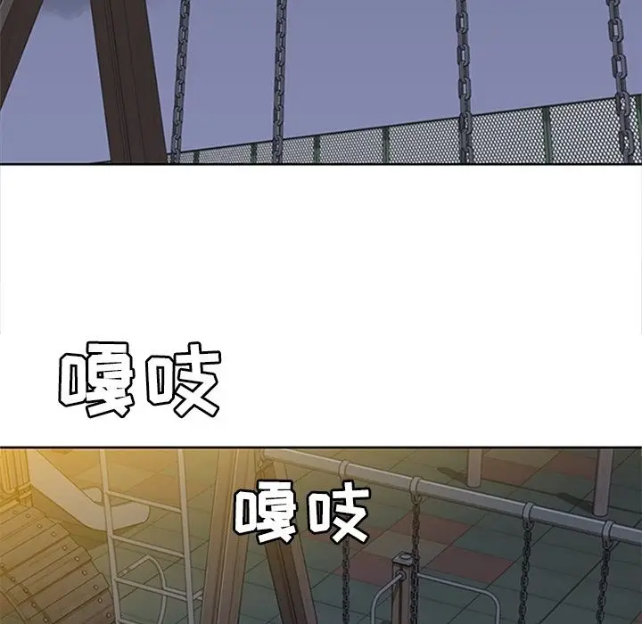 漫画《春天来了》第29章第53张图