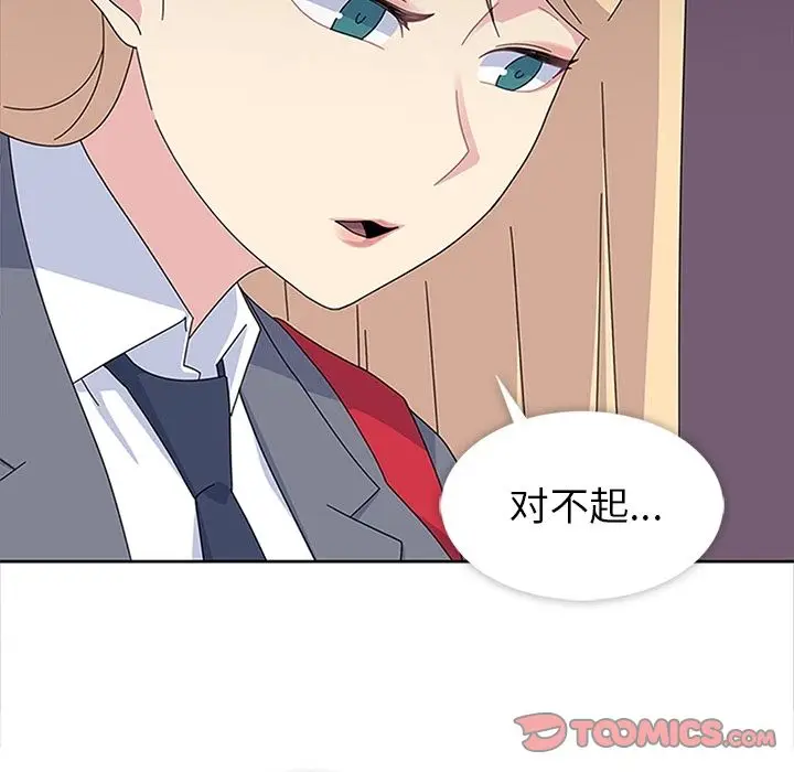 漫画《春天来了》第29章第57张图