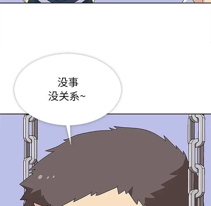 漫画《春天来了》第29章第59张图