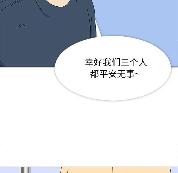 漫画《春天来了》第29章第65张图