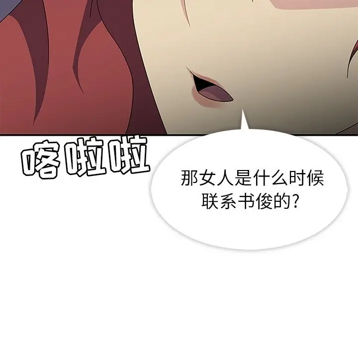 漫画《春天来了》第29章第70张图