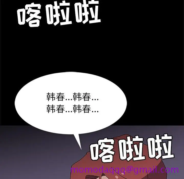 漫画《春天来了》第29章第75张图