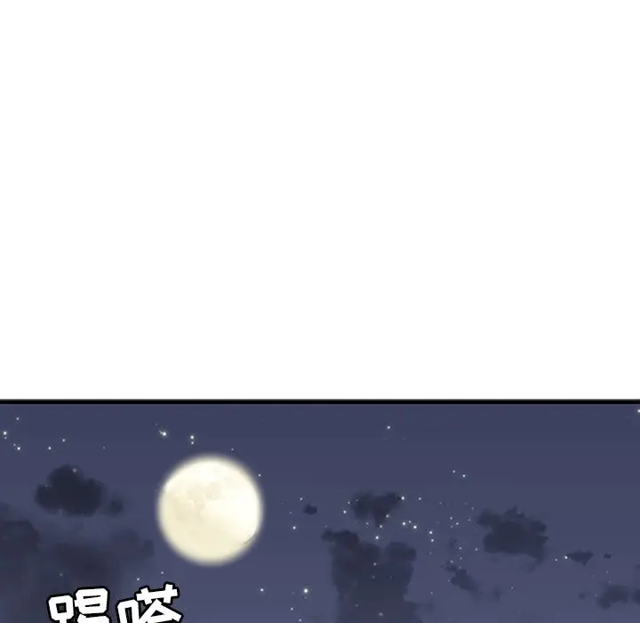 漫画《春天来了》第29章第77张图