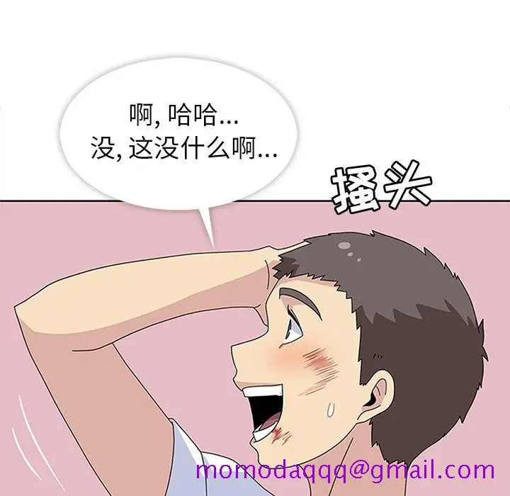 漫画《春天来了》第29章第95张图