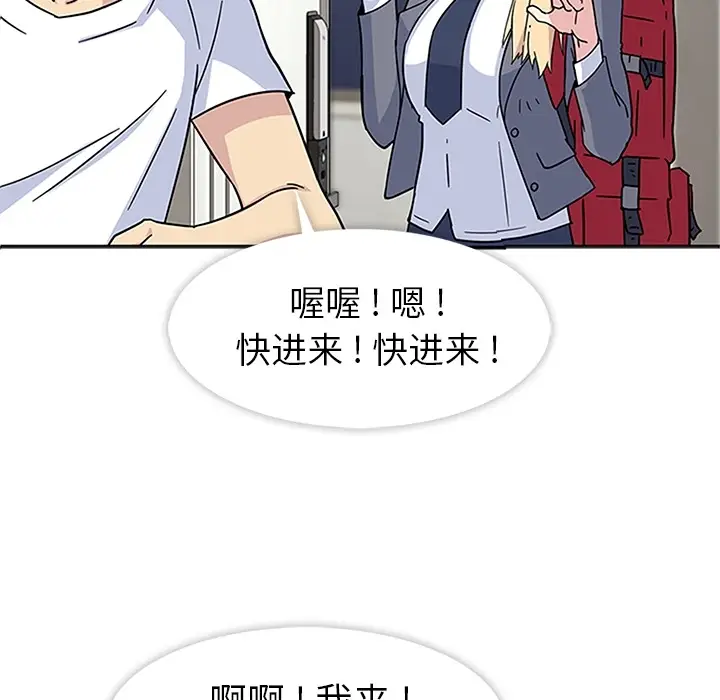 漫画《春天来了》第2章第10张图