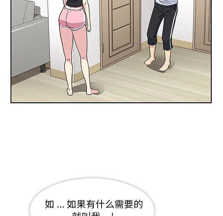 漫画《春天来了》第2章第100张图