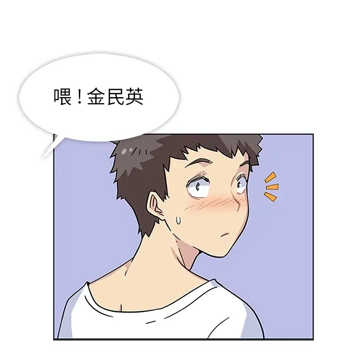 漫画《春天来了》第2章第102张图